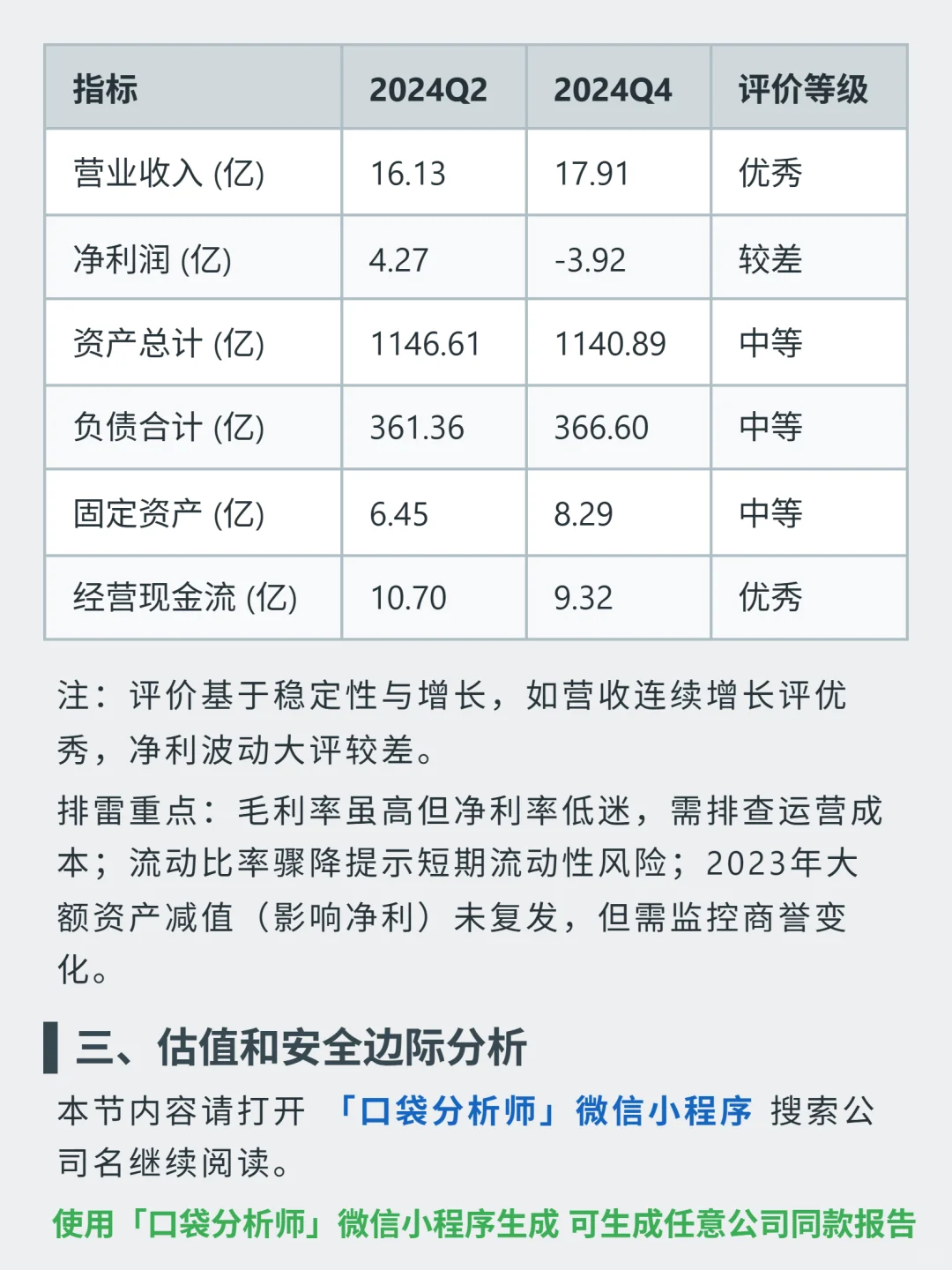 希慎兴业 4000 字深度研报