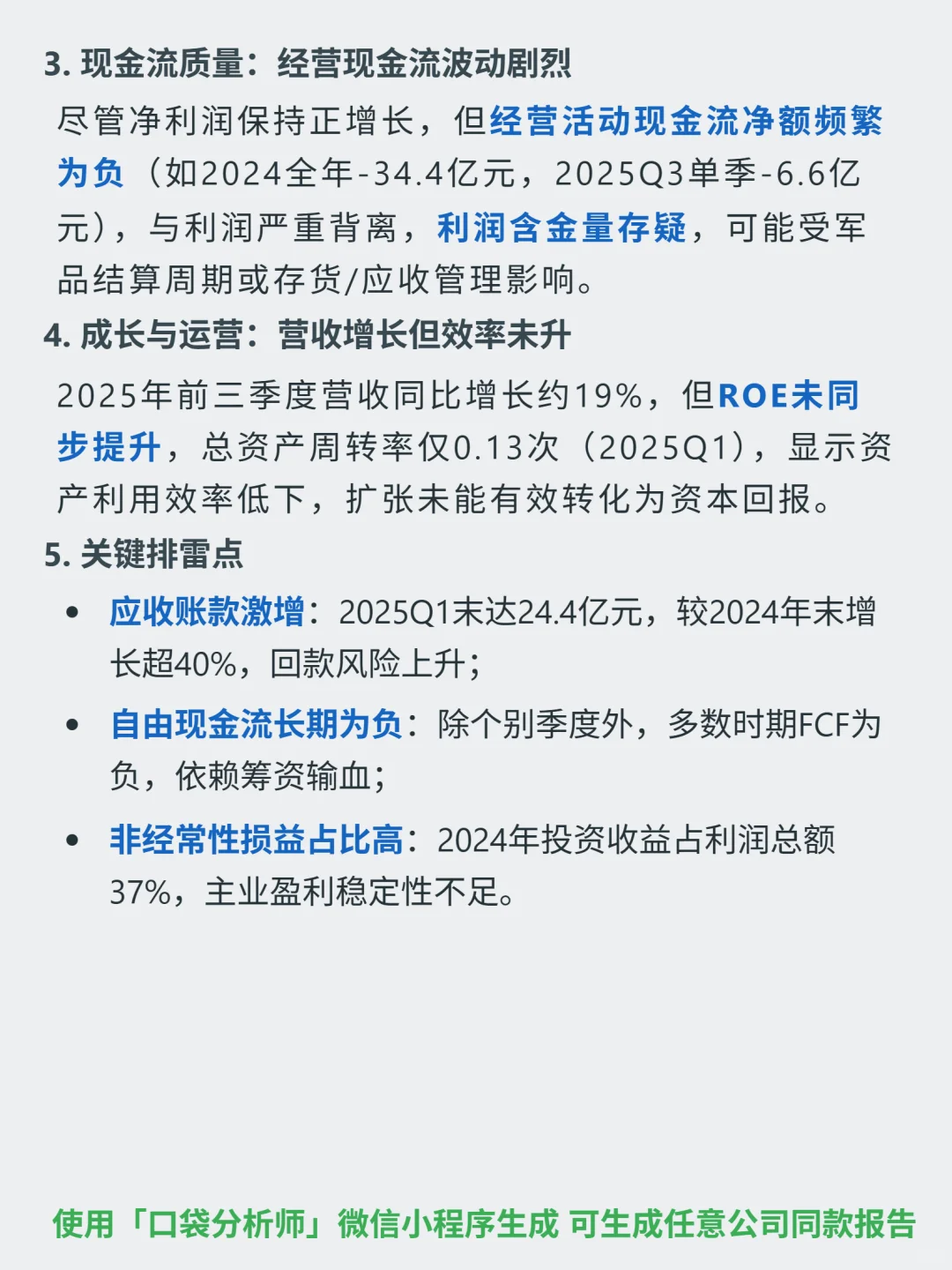 内蒙一机 4000 字深度研报
