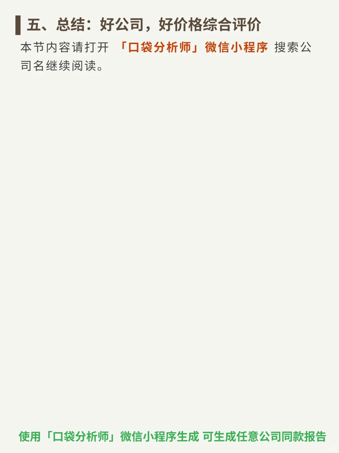 南方铜业 4000 字深度研报