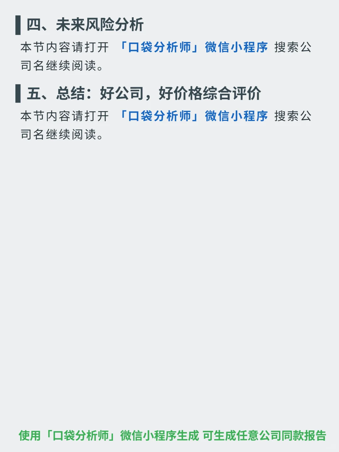 希慎兴业 4000 字深度研报