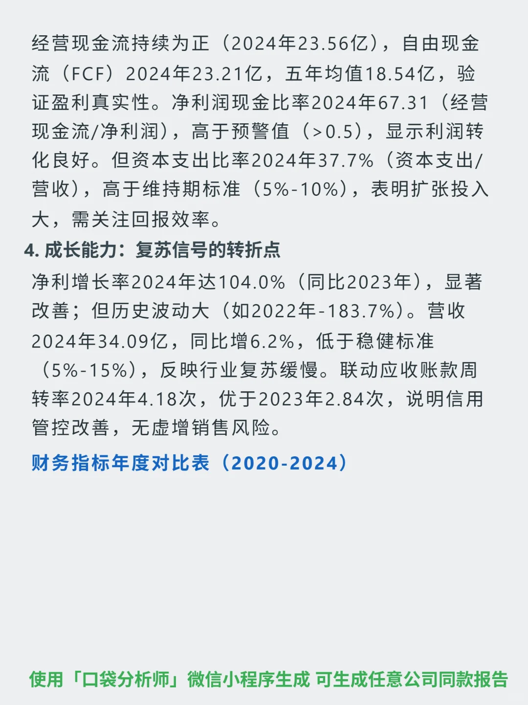 希慎兴业 4000 字深度研报
