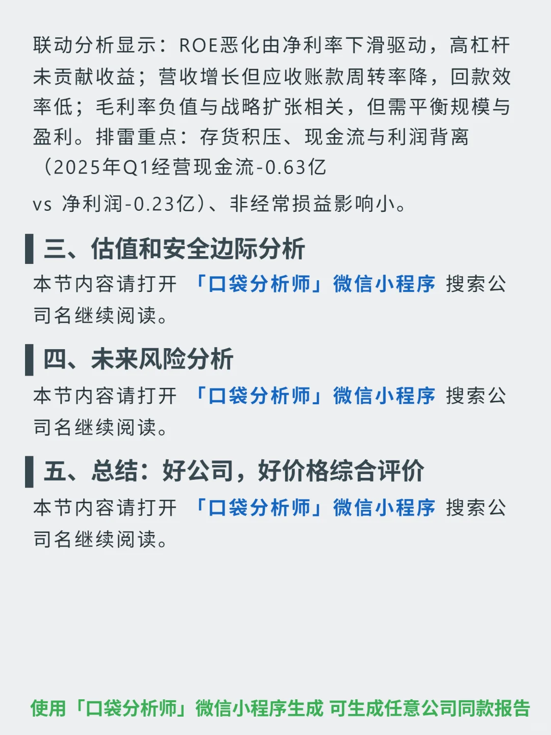 MP Materials Corp-A 4000 字深度研报