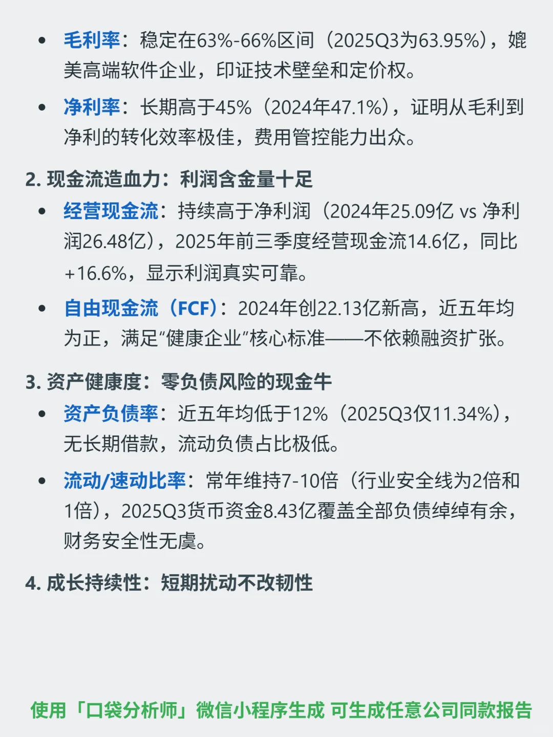 亿联网络 4000 字深度研报
