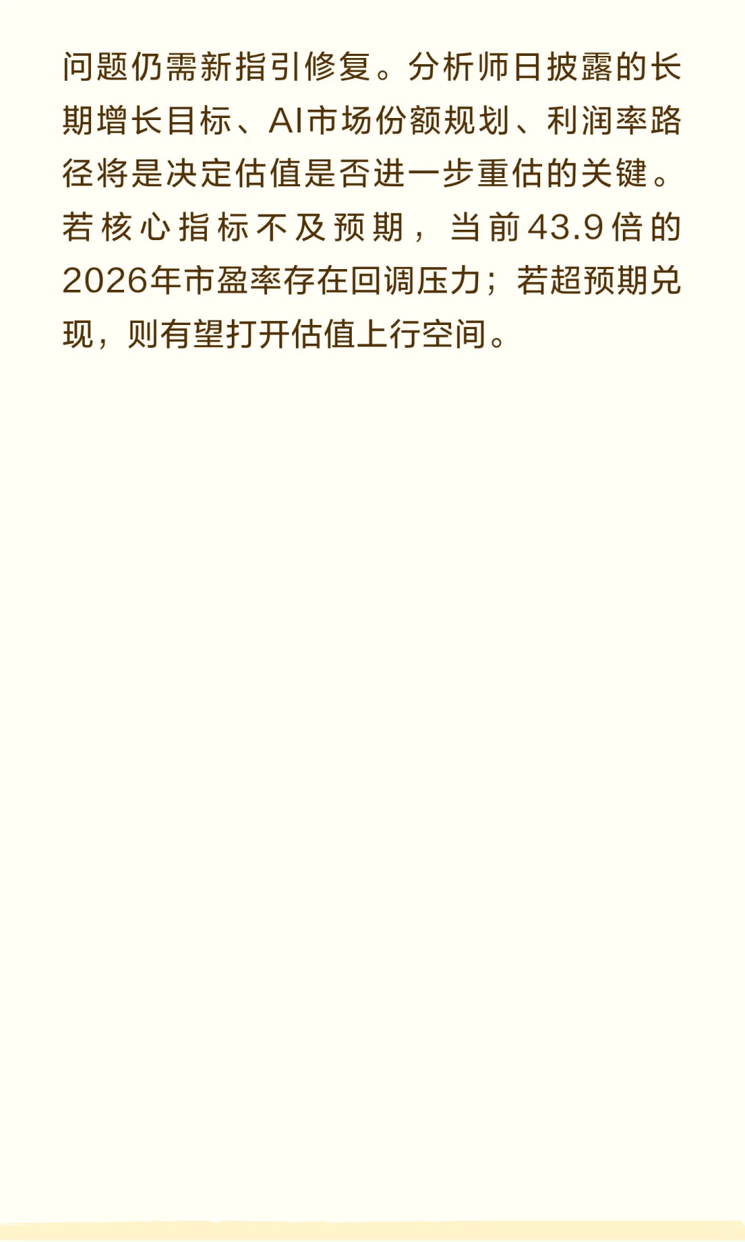 伯恩斯坦最新研报维持AMD“与大盘持平”评
