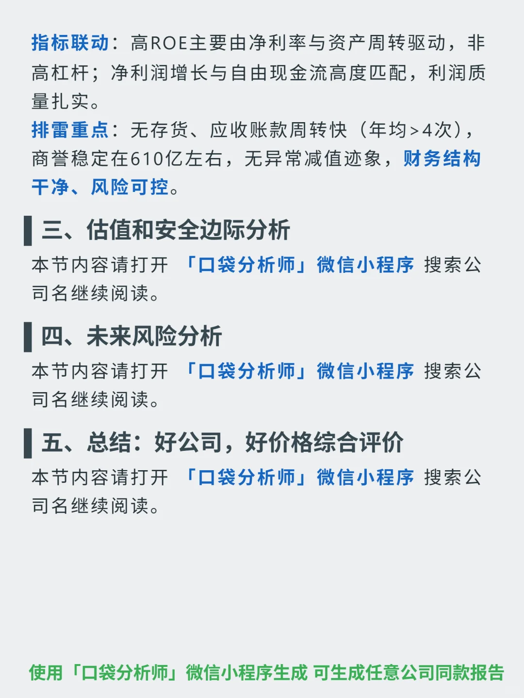 携程集团-S 4000 字深度研报