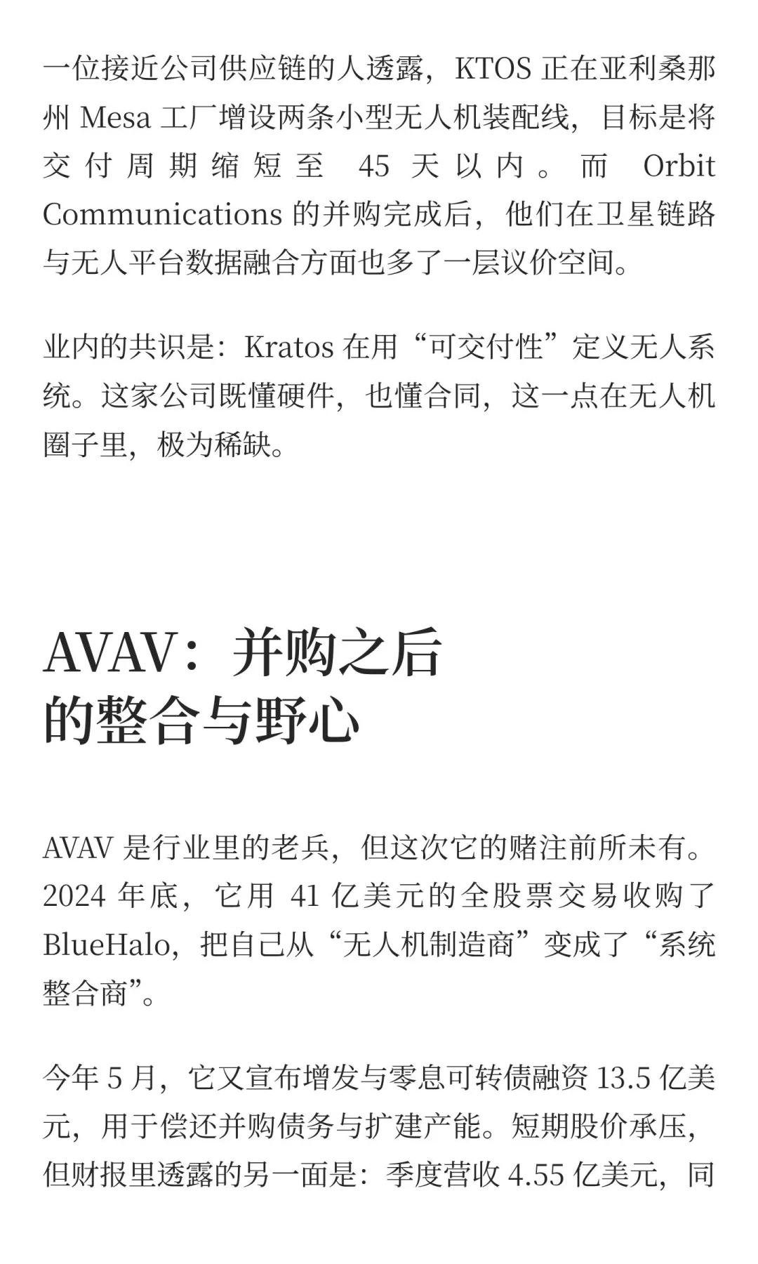 ONDS、KTOS和AVAV谁是下一个十倍股？