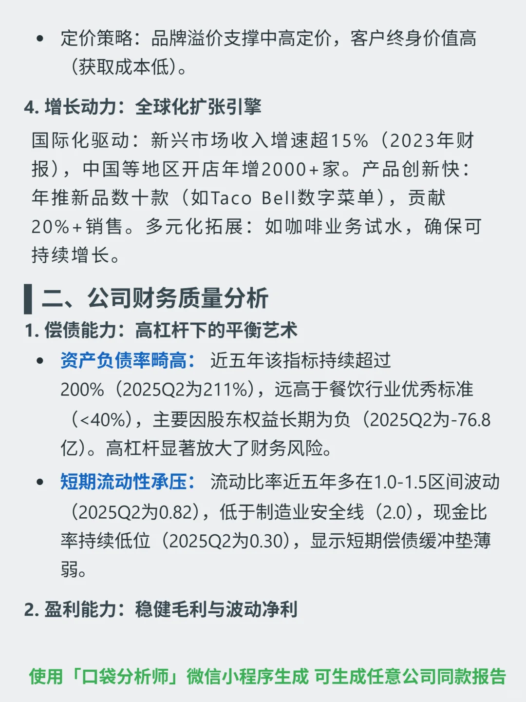 Yumands Inc 4000 字深度研报