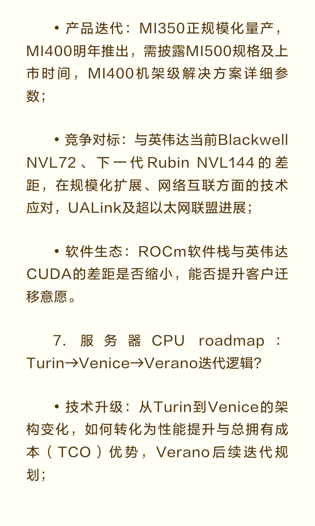 伯恩斯坦最新研报维持AMD“与大盘持平”评