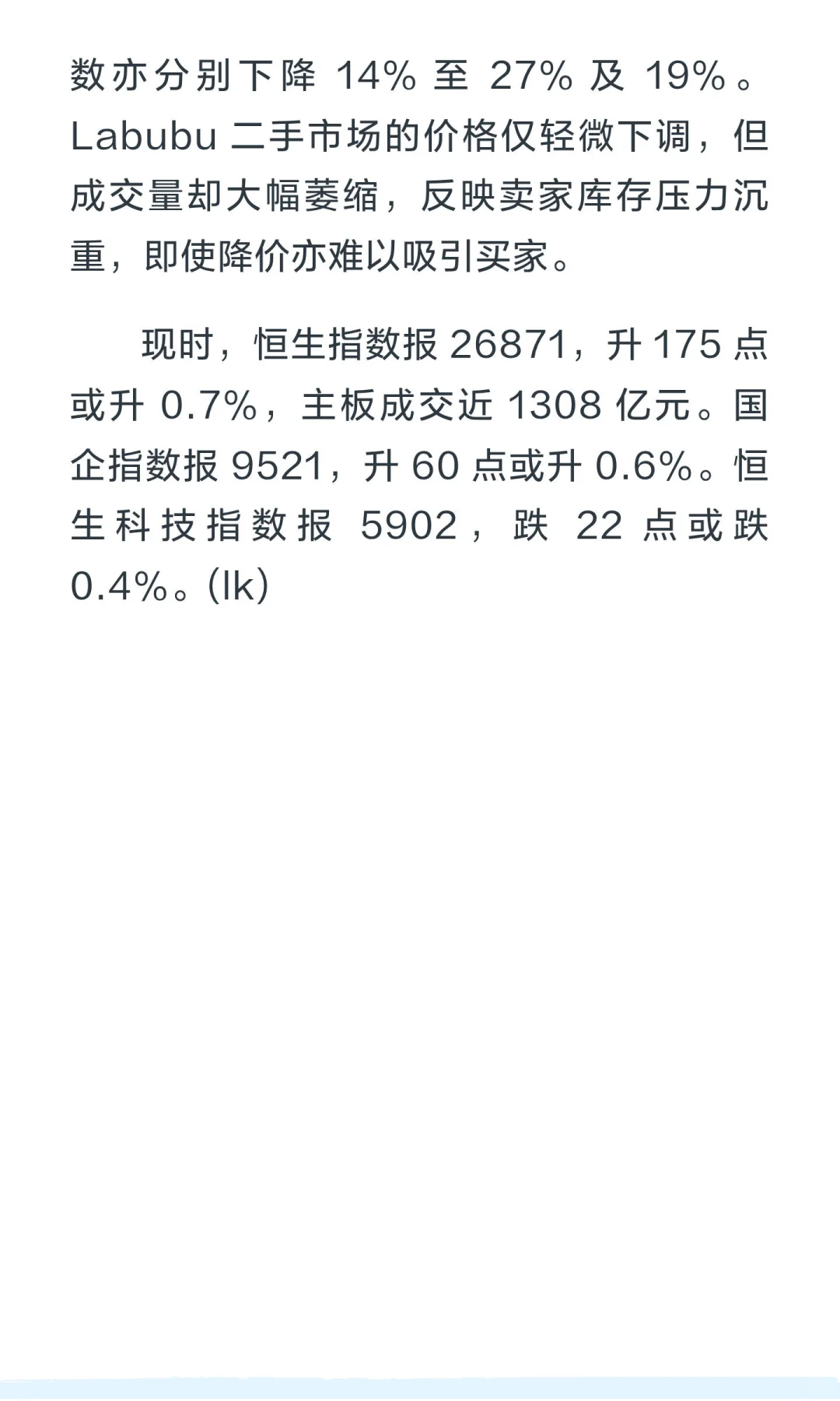 《异动股》泡泡玛特跌逾 3%，伯恩斯坦指其