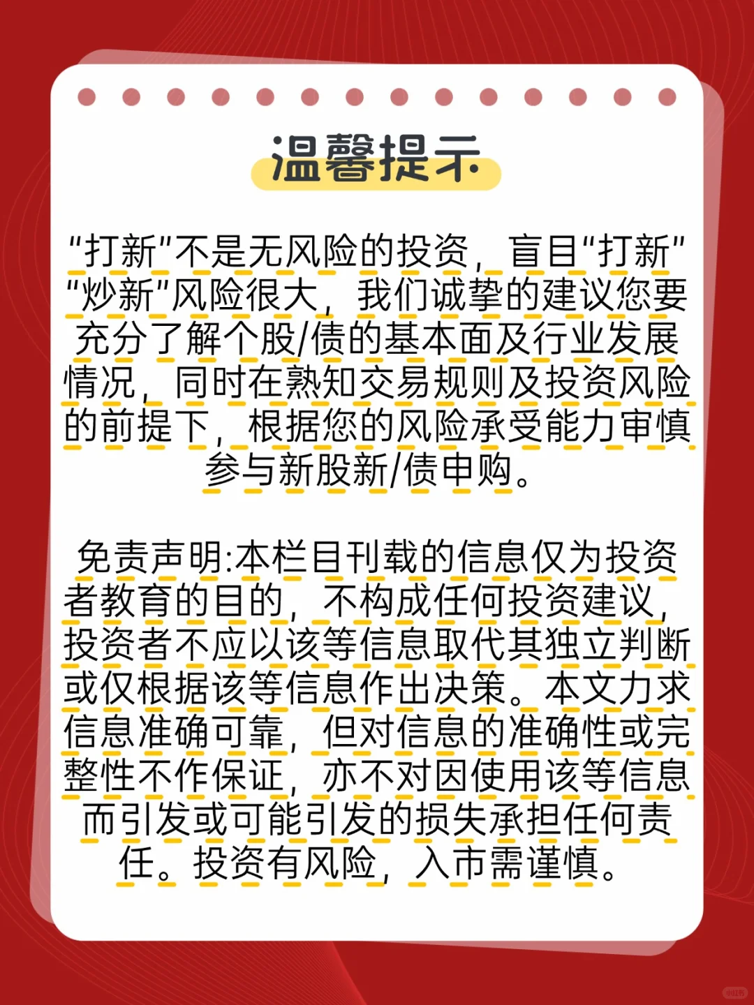 【打新三分钟】巨型矿卡轮胎——海安集团