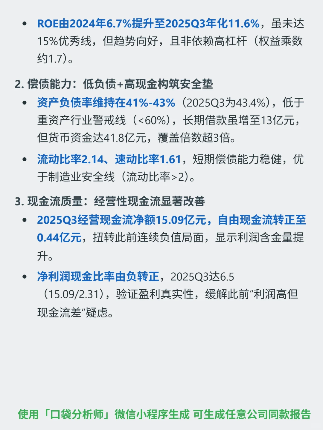 大金重工 4000 字深度研报