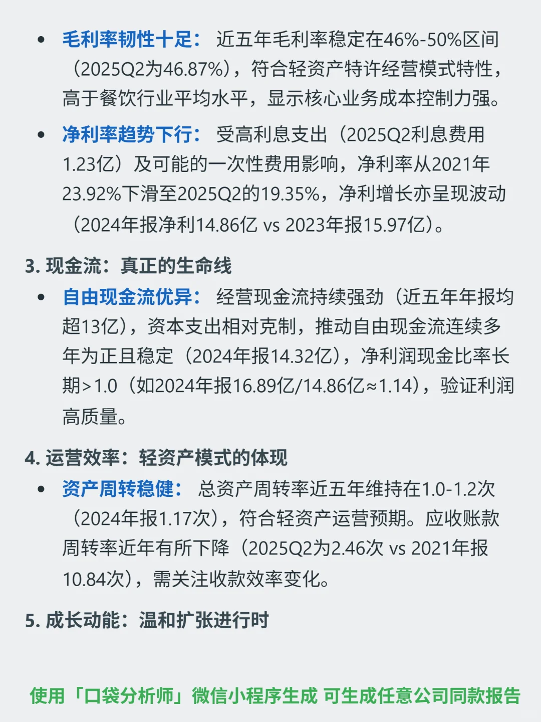 Yumands Inc 4000 字深度研报