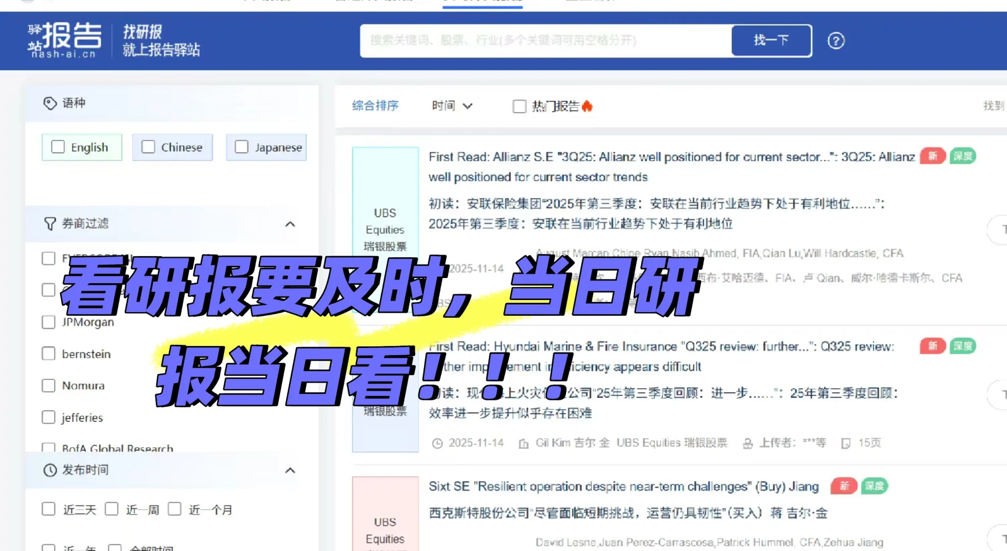 外文研报 海外研报