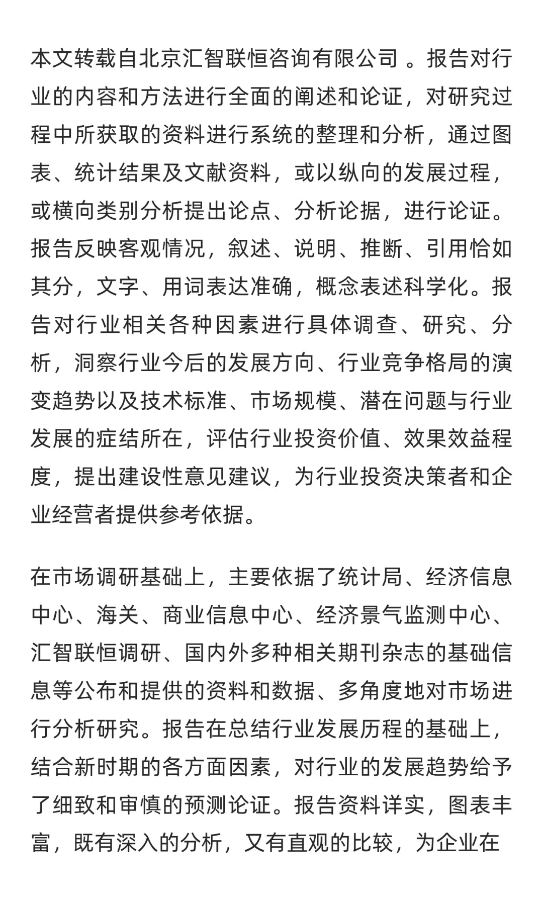 试剂瓶行业市场调研及发展前景分析预测