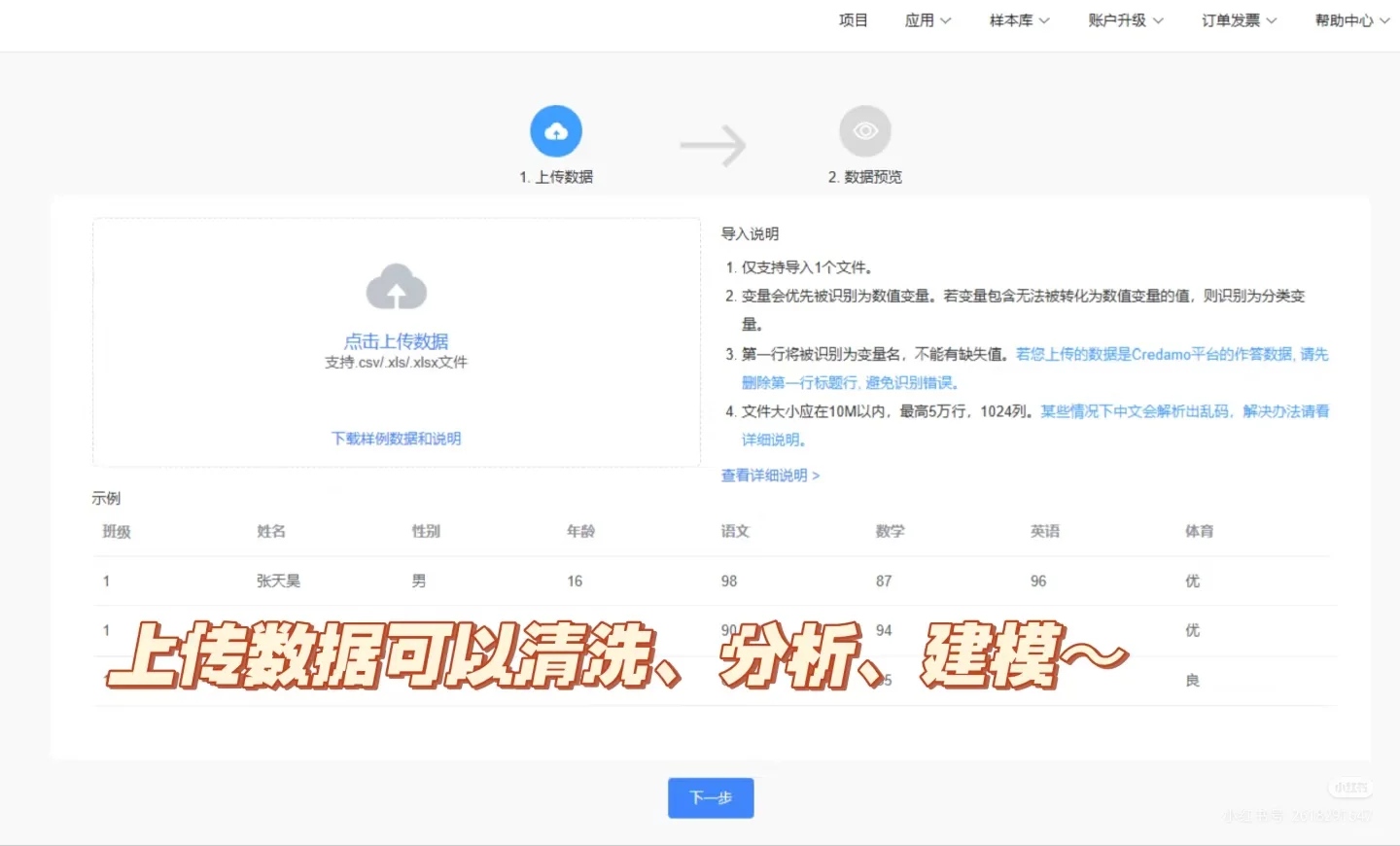 一天教你粉碎一个网站（市场调研）