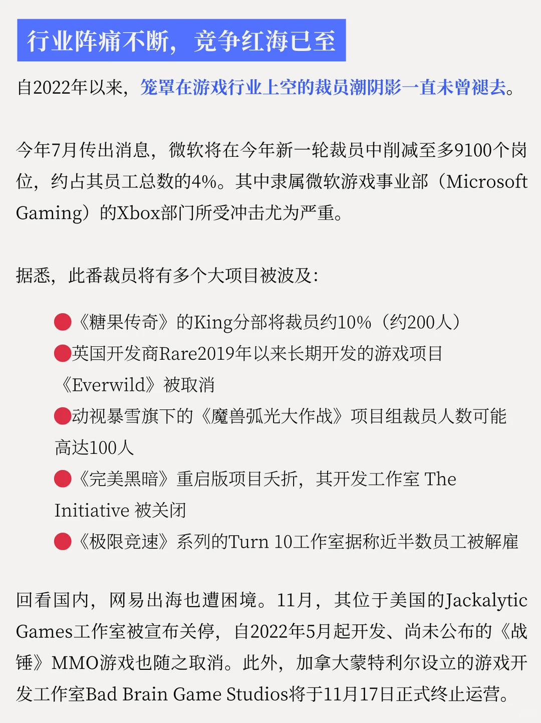 2025年 游戏行业还值得入吗❓