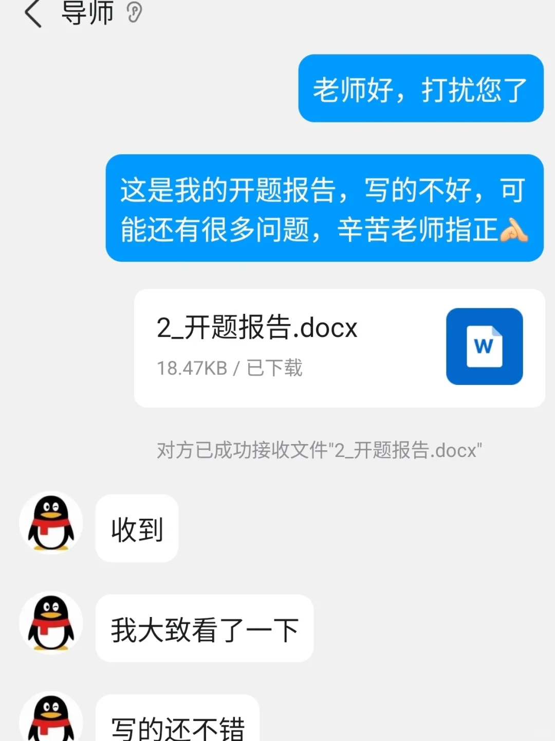 写完开题报告20分钟就够啦🤫