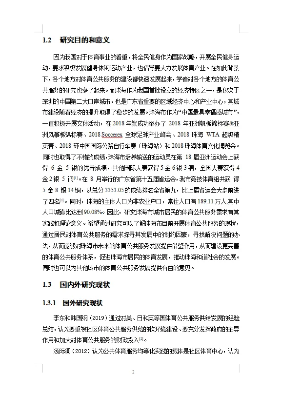 原来这才是导师眼中的完美初稿～