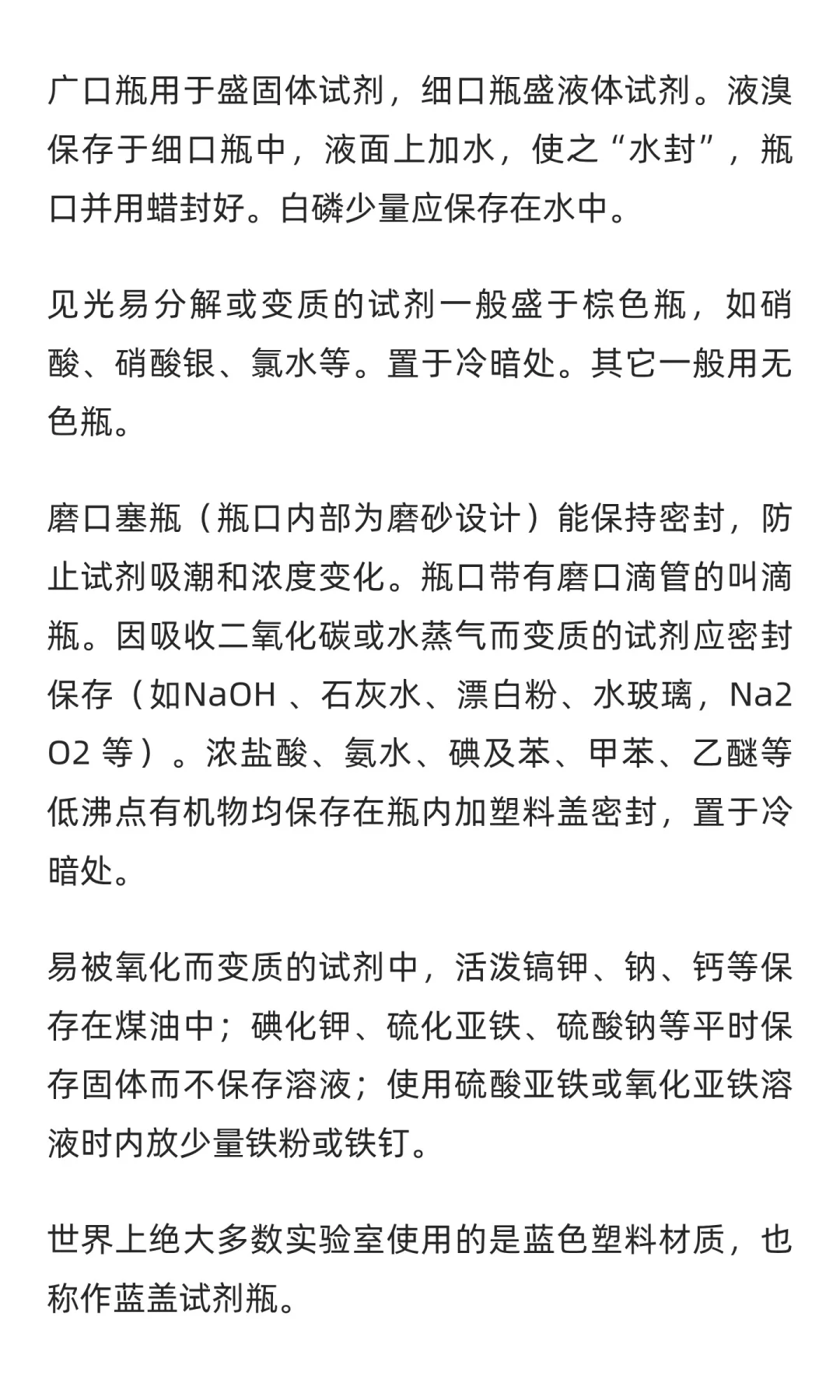 试剂瓶行业市场调研及发展前景分析预测