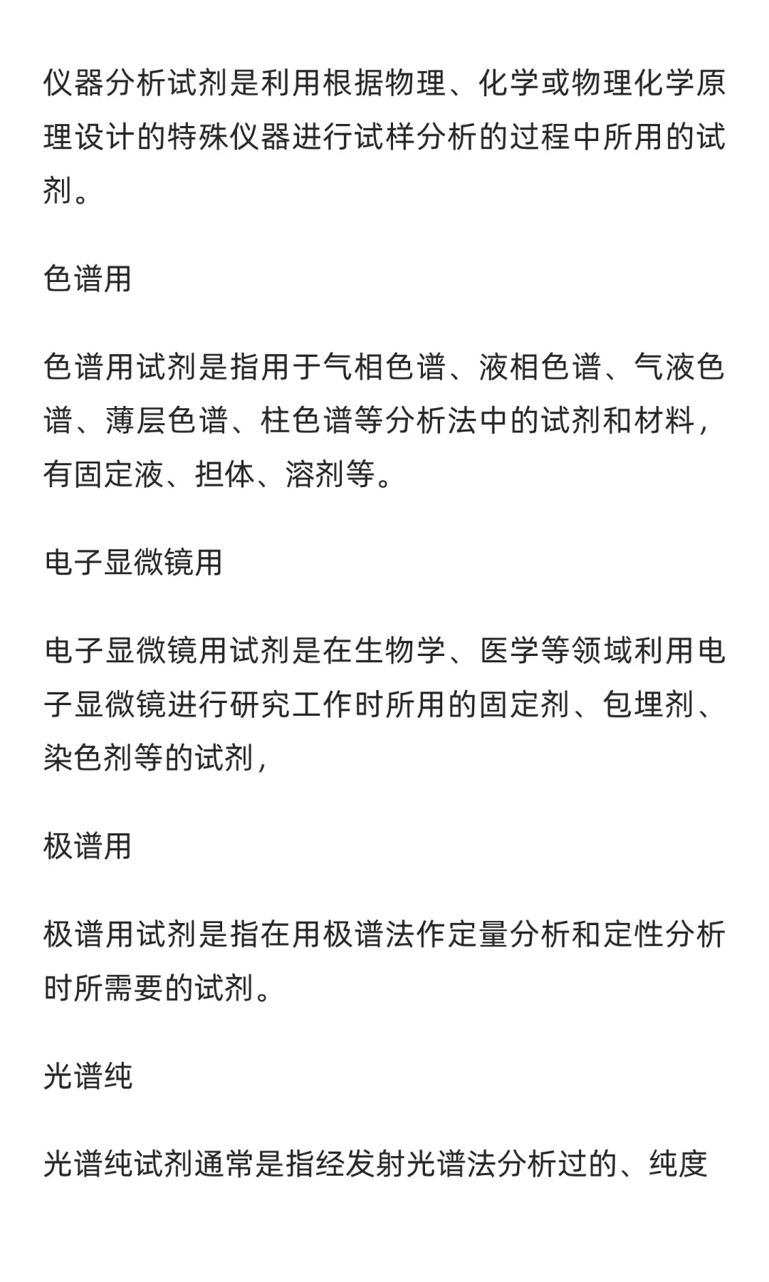 试剂瓶行业市场调研及发展前景分析预测