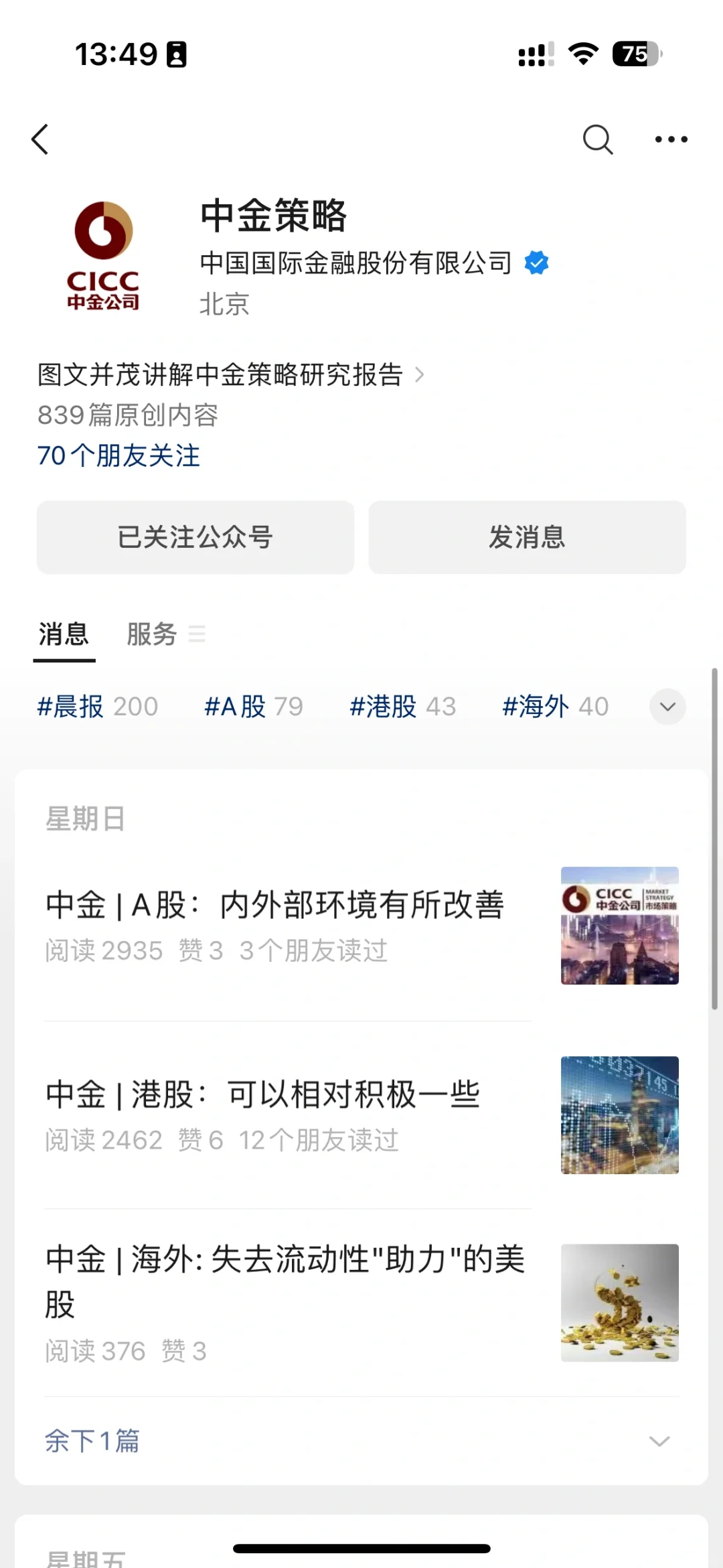 直接关注就完事了☺️看完早下班