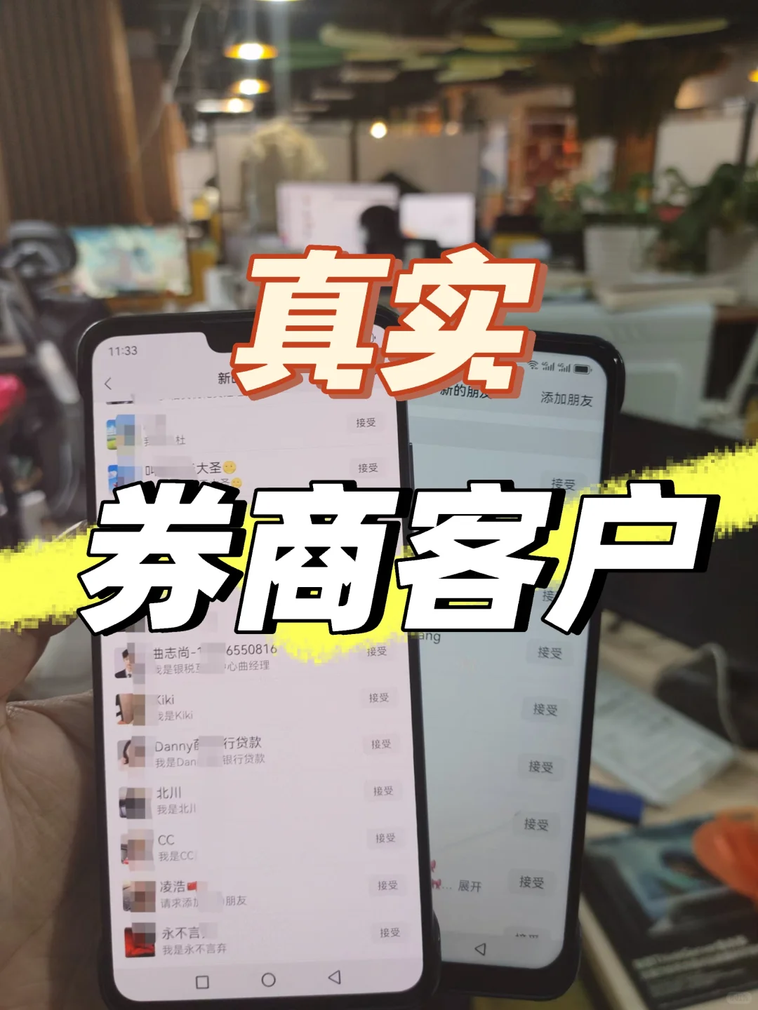 发现一个券商客户源源不断的方法