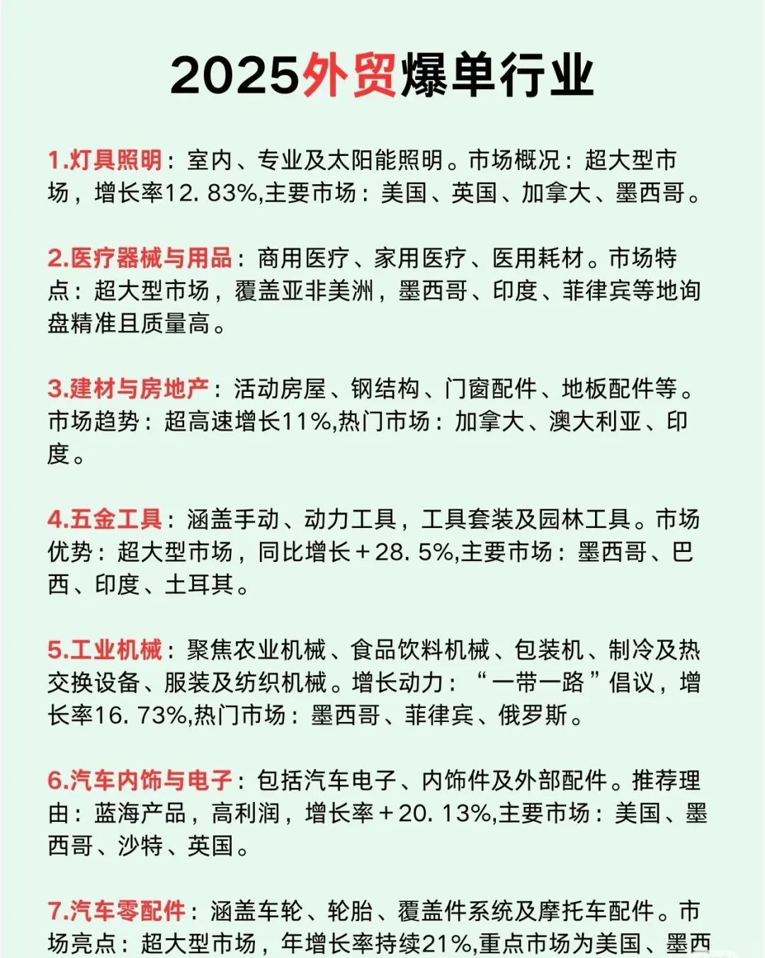 外贸是个能让人暴富的行业