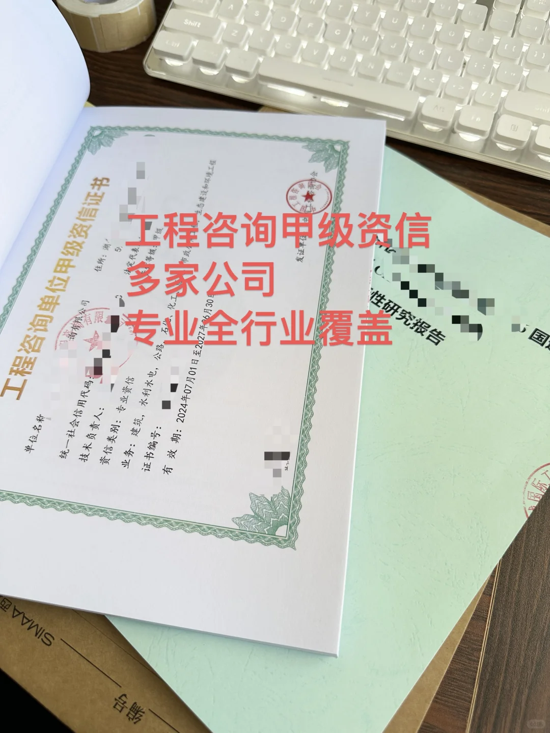 拿地可行性研究报告