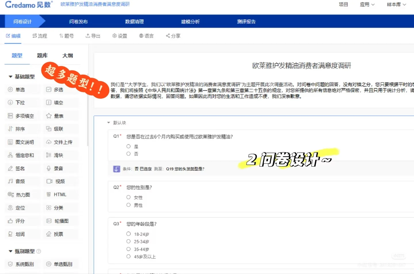 一天教你粉碎一个网站（市场调研）