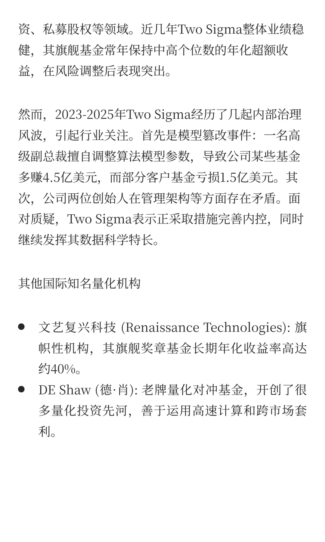 2025年量化交易行业深度研究报告：行业分析