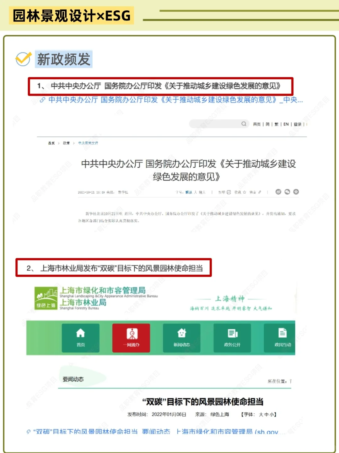 建议风景园林都去去冲新赛道！！