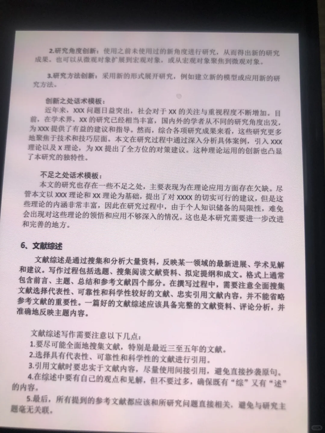 原来这才是导师眼中的完美初稿～