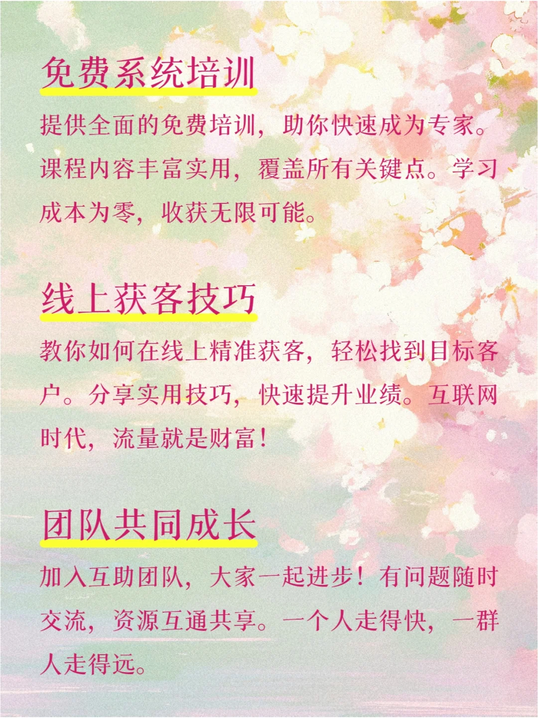 2026 风口已来！大健康轻创业冲💨