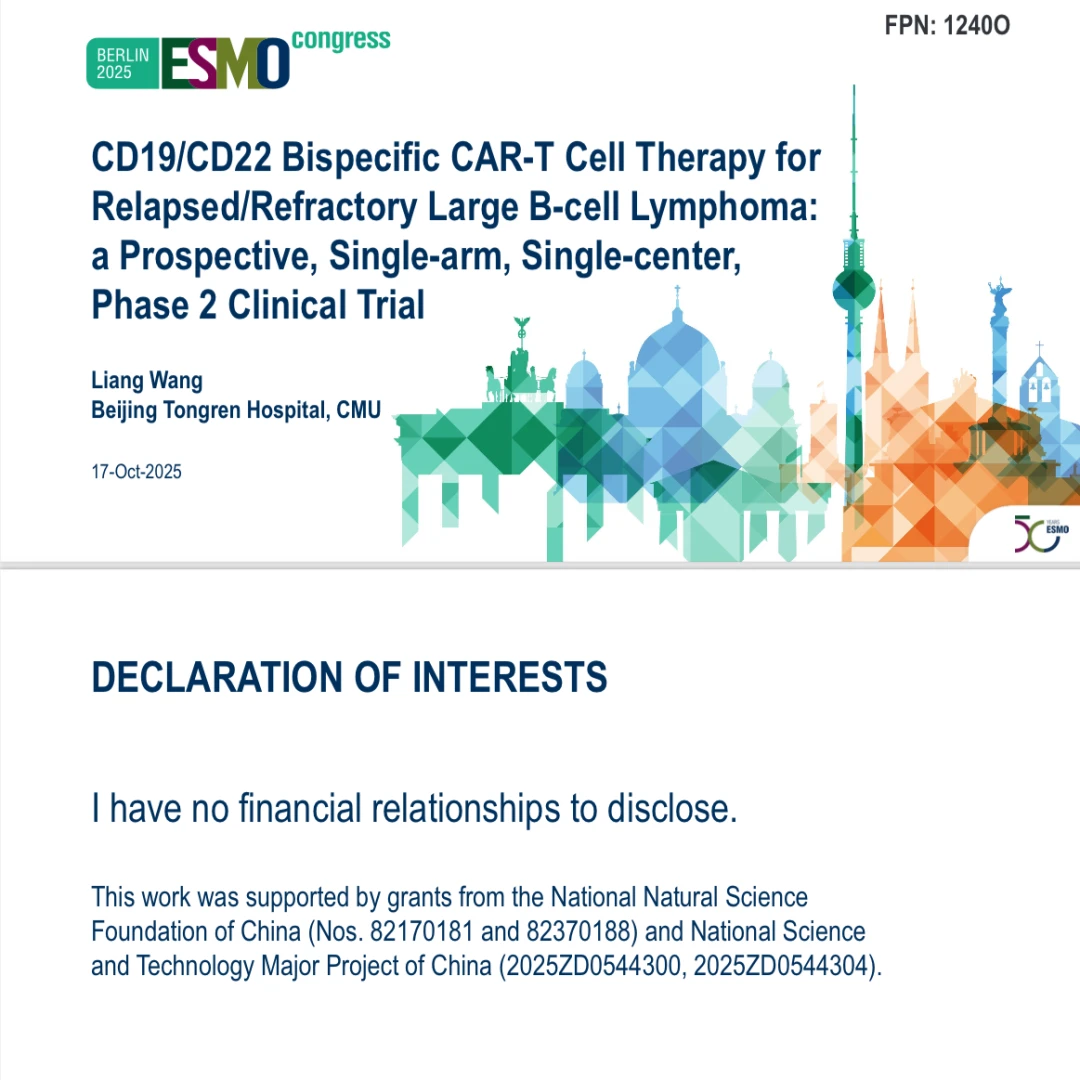 以CD19/CD20 CAR-T为例，学会看临床研究报告