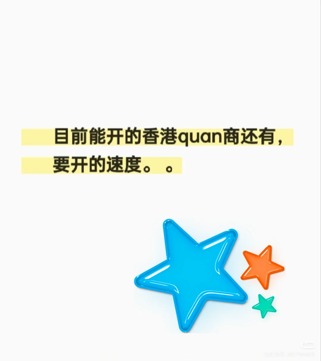 末班车券商，抓紧