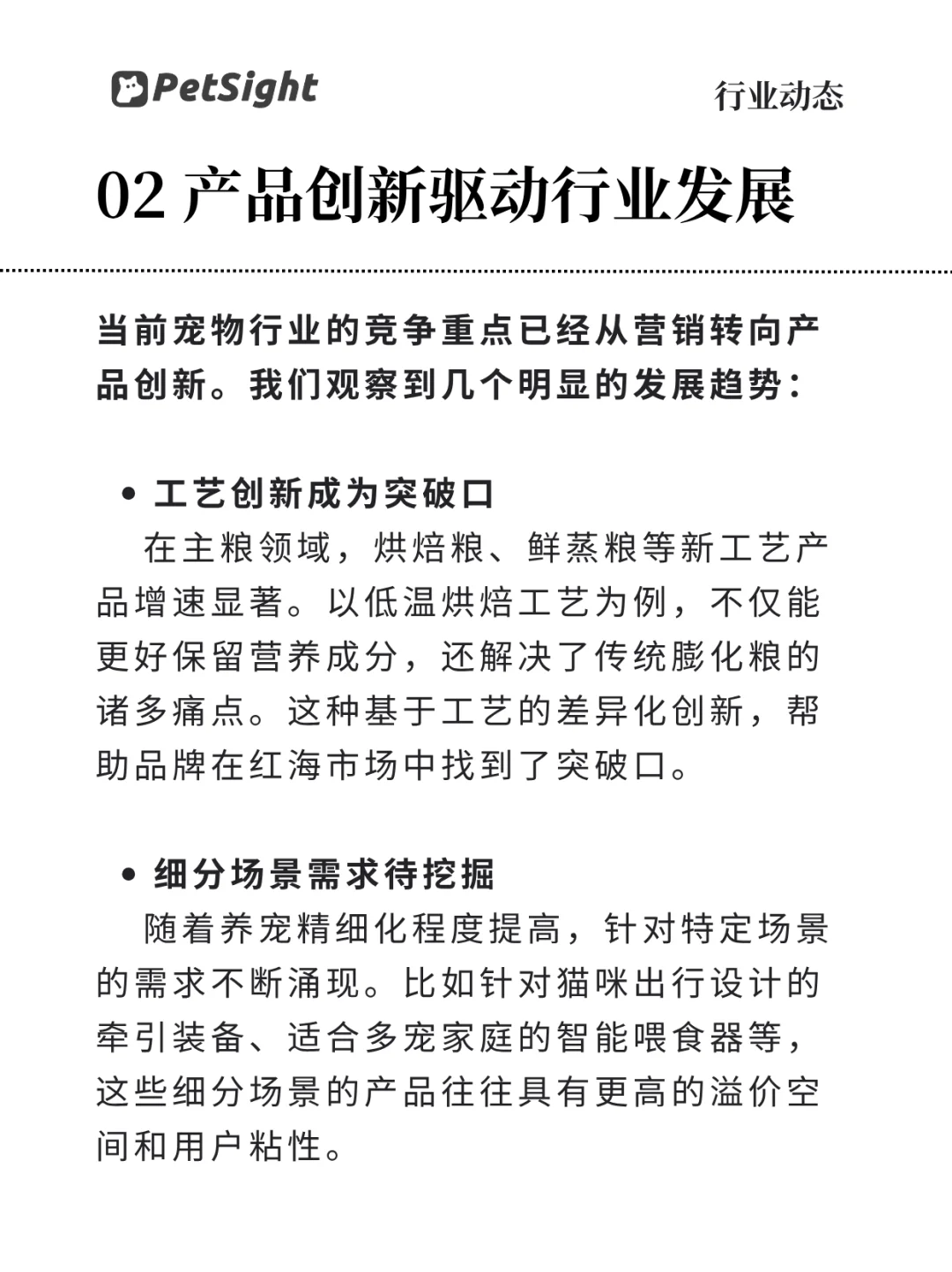 双11宠物成绩单：行业爆发背后的逻辑