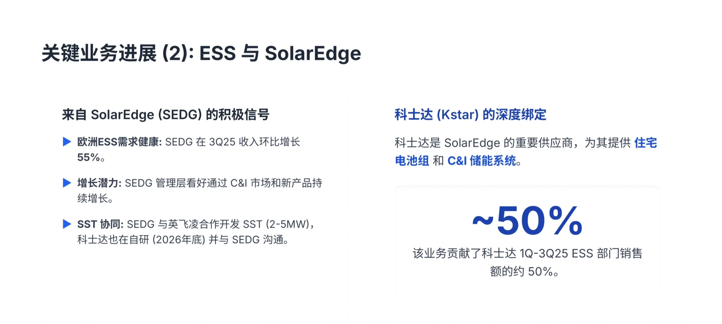 高盛研报，深圳科士达的三大增长驱动力
