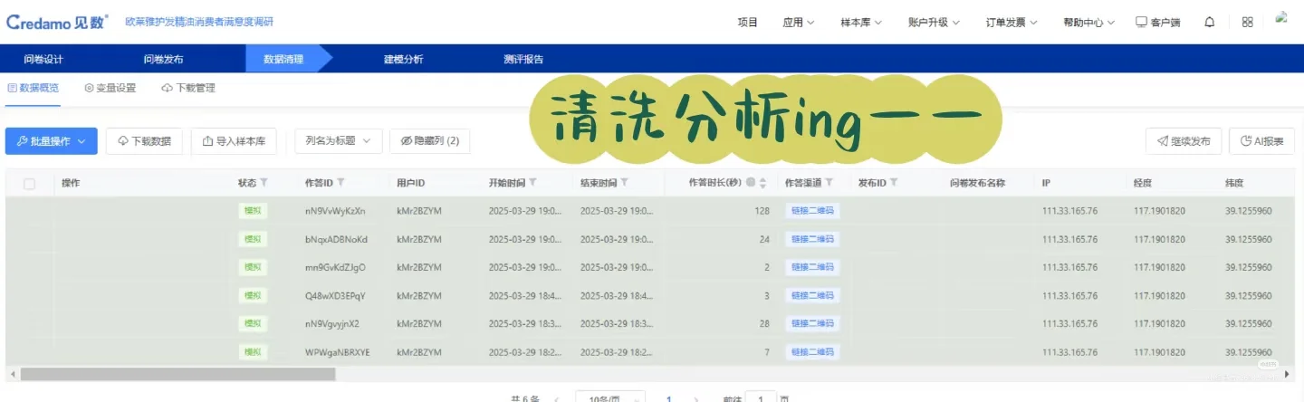 一天教你粉碎一个网站（市场调研）