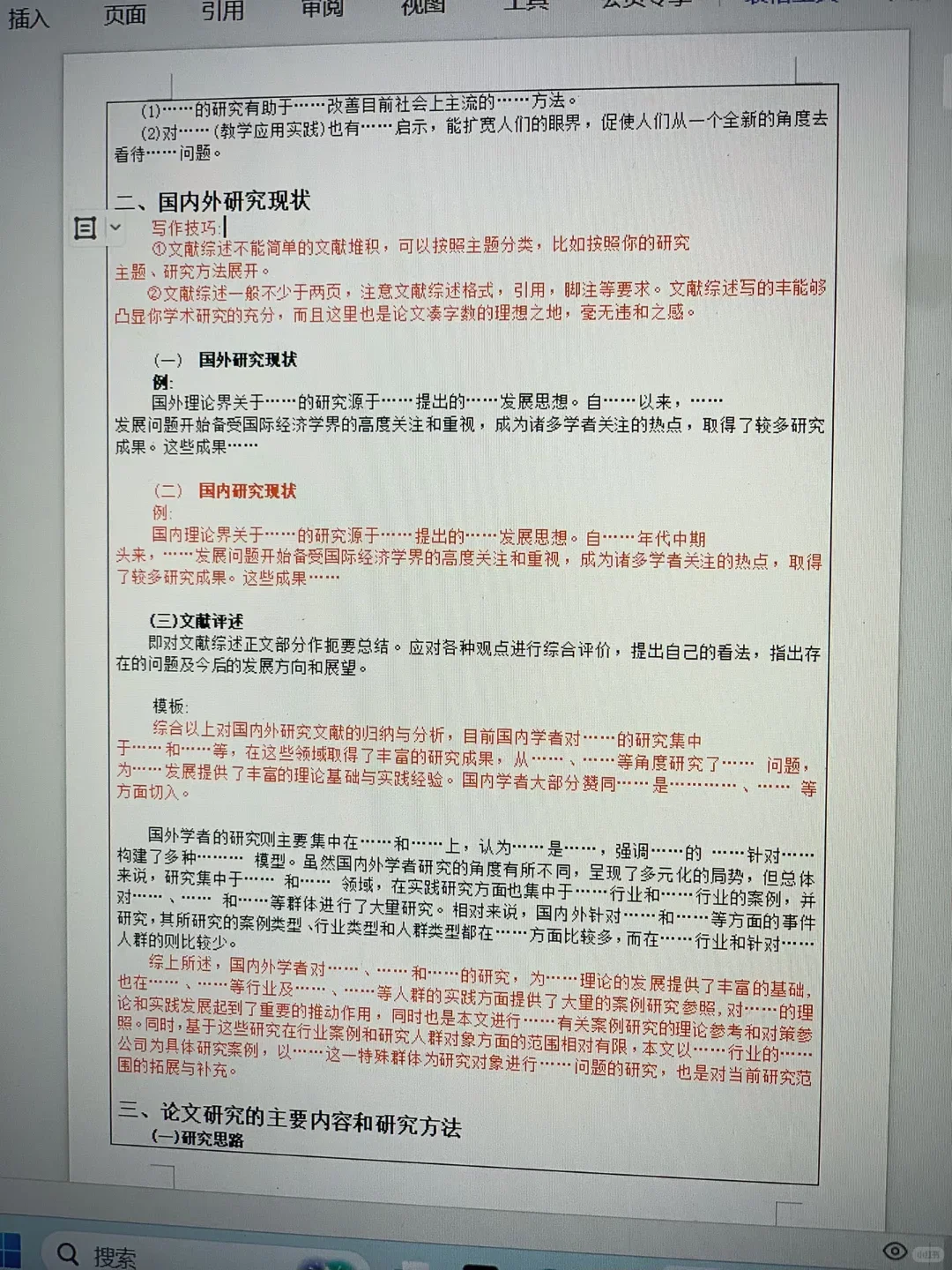 两小时就水完了开题报告哈哈哈哈！！！