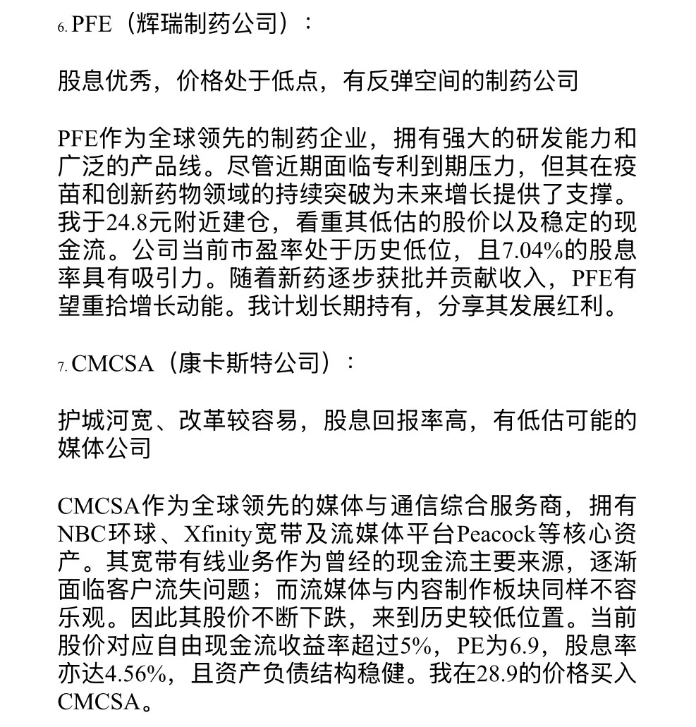 大学生的两个月美股分析报告