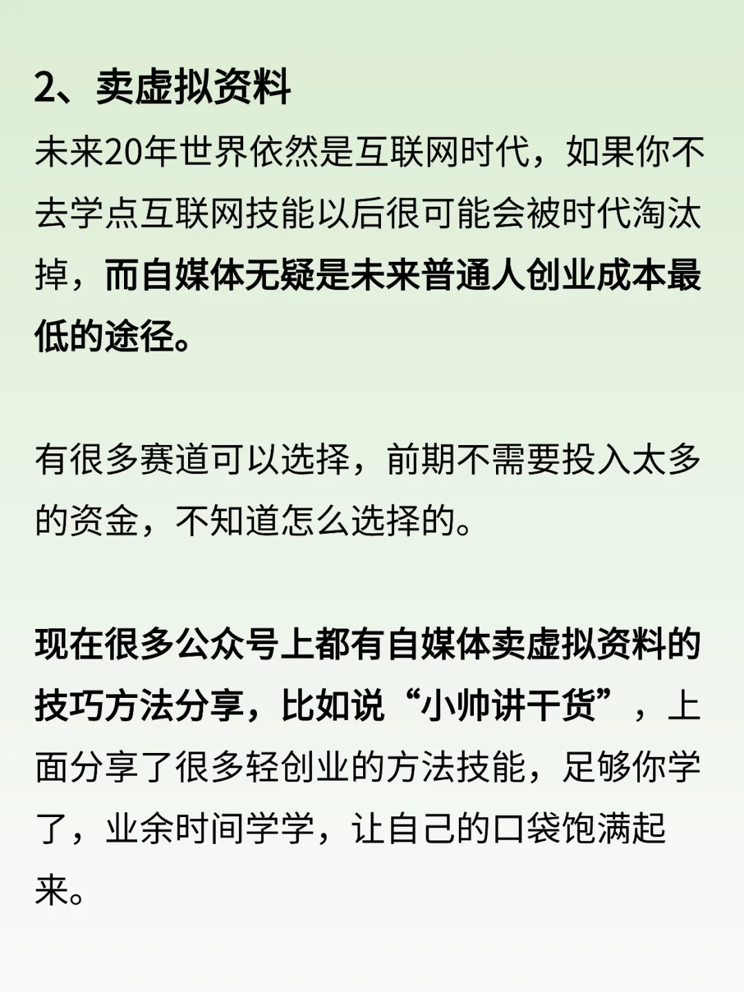 未来5年吃香的行业