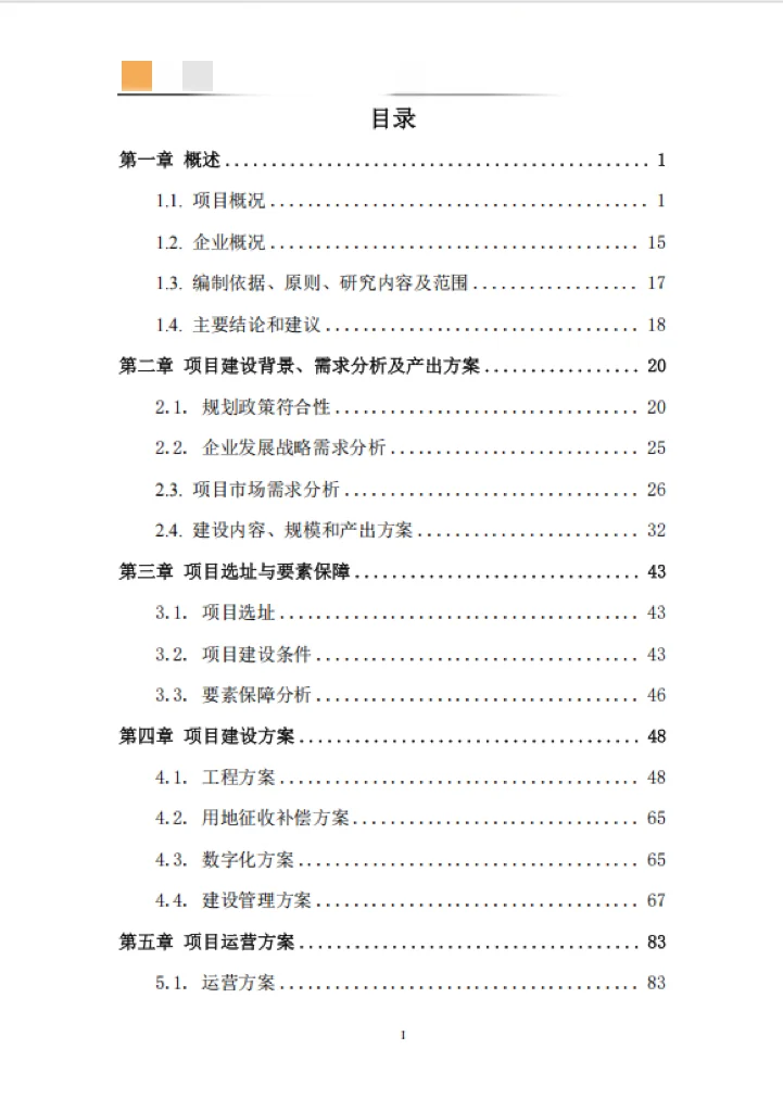 不会写报告？一个妙招帮您轻松通过😎😎