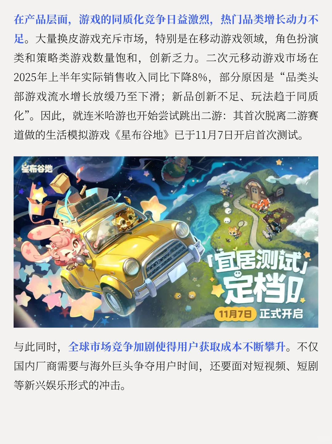 2025年 游戏行业还值得入吗❓