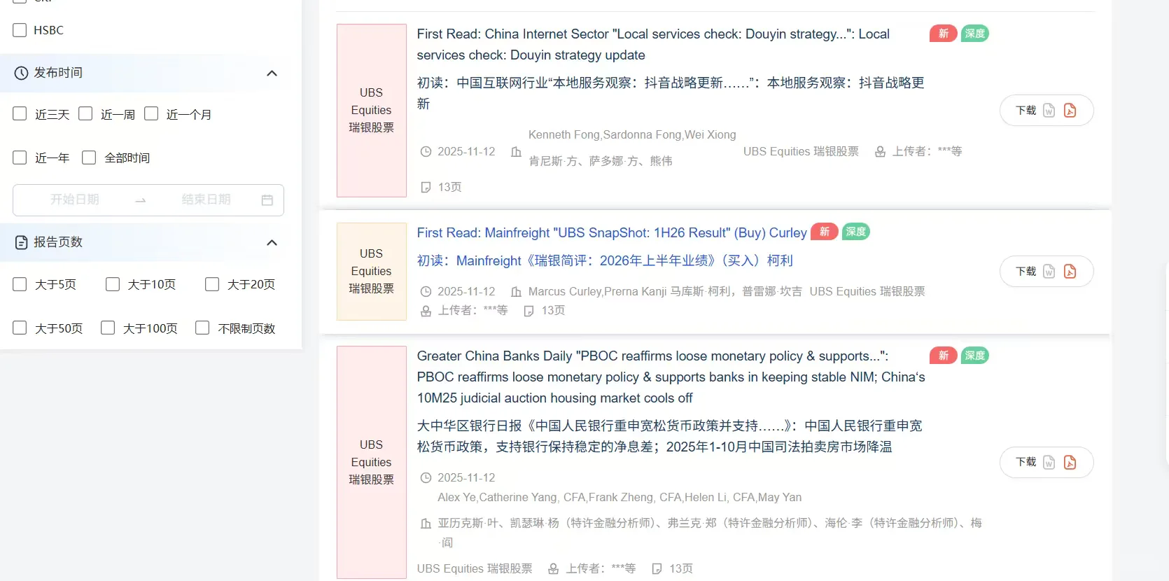 研报网最新更新今日外文研报