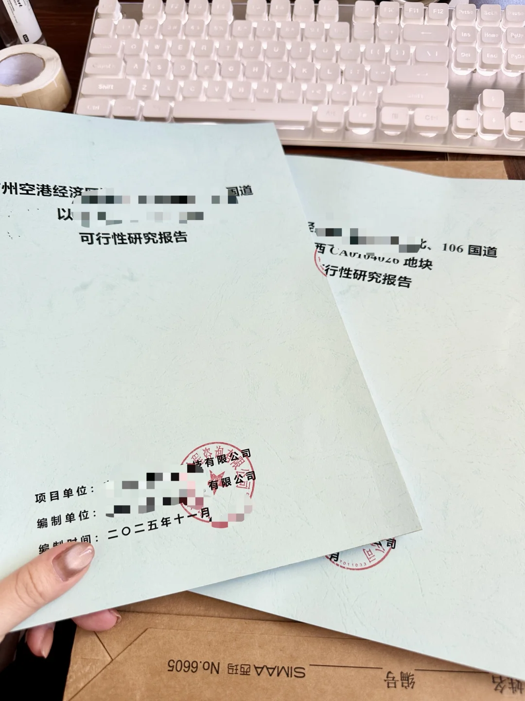拿地可行性研究报告