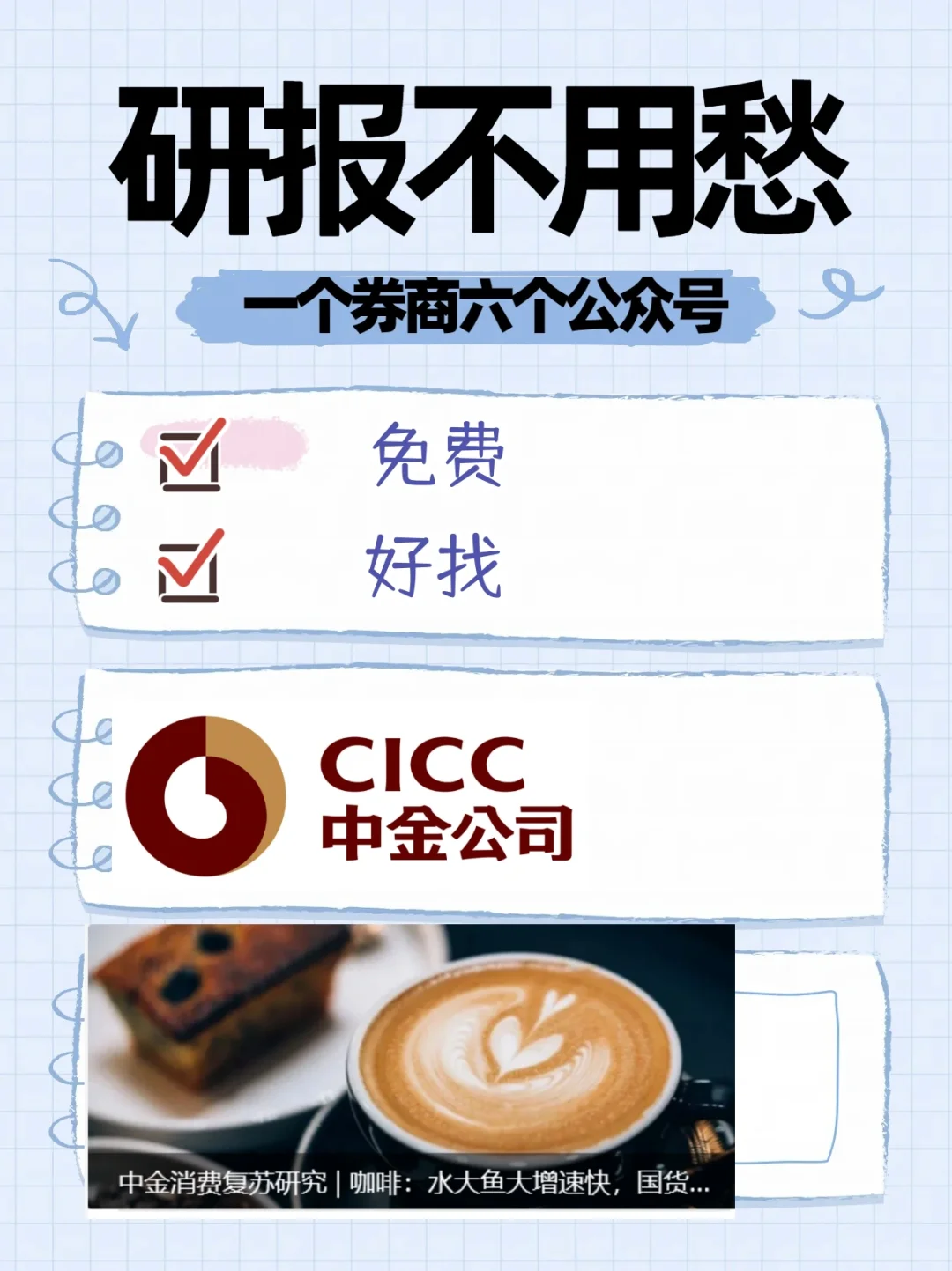 直接关注就完事了☺️看完早下班