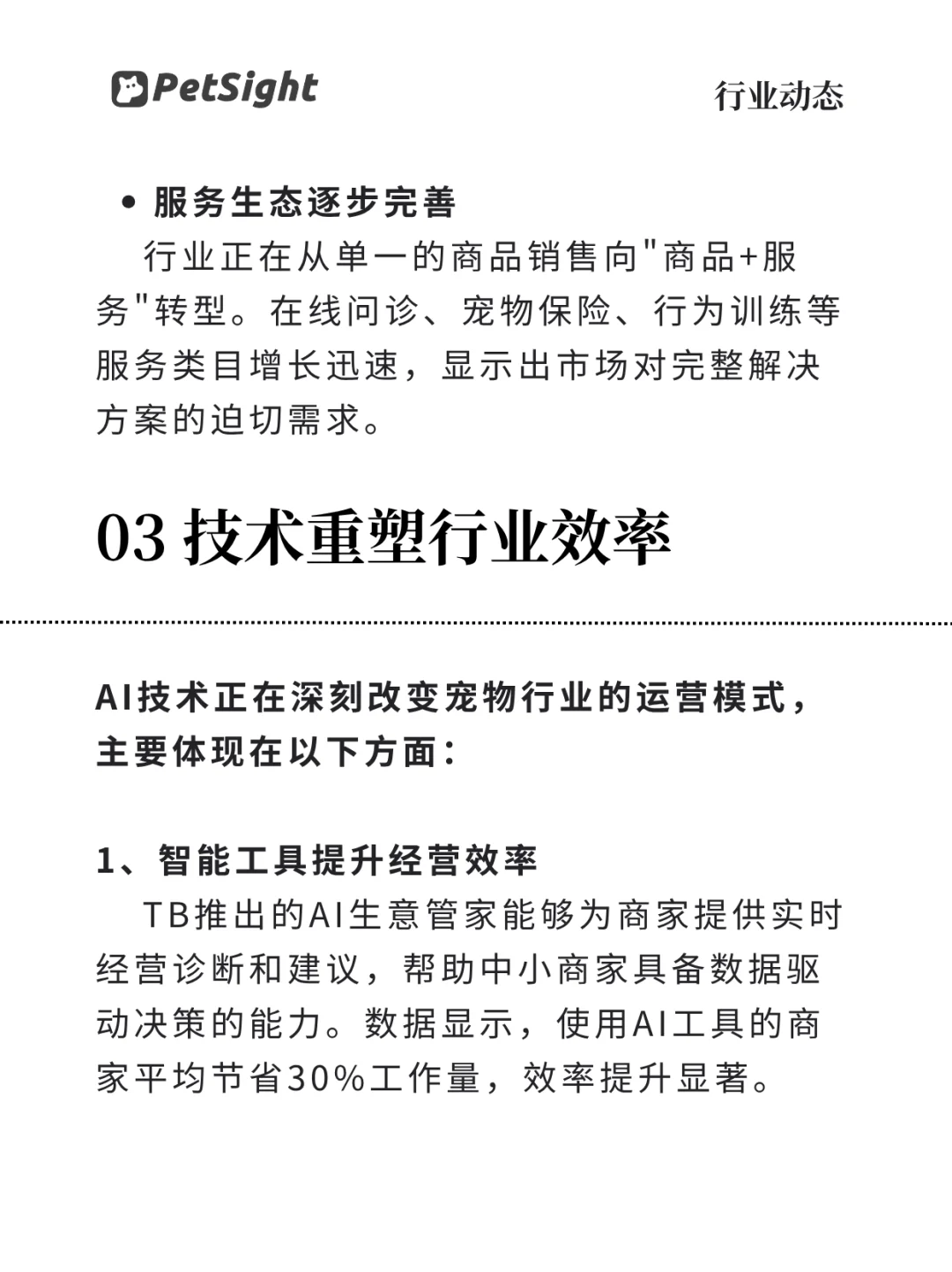 双11宠物成绩单：行业爆发背后的逻辑