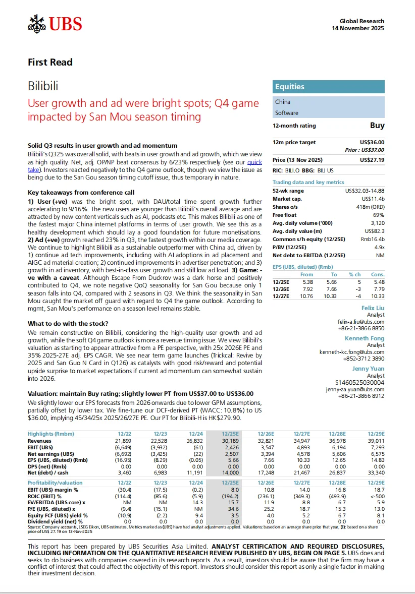 瑞银研报，B站财报解读，广告和用户增长亮眼