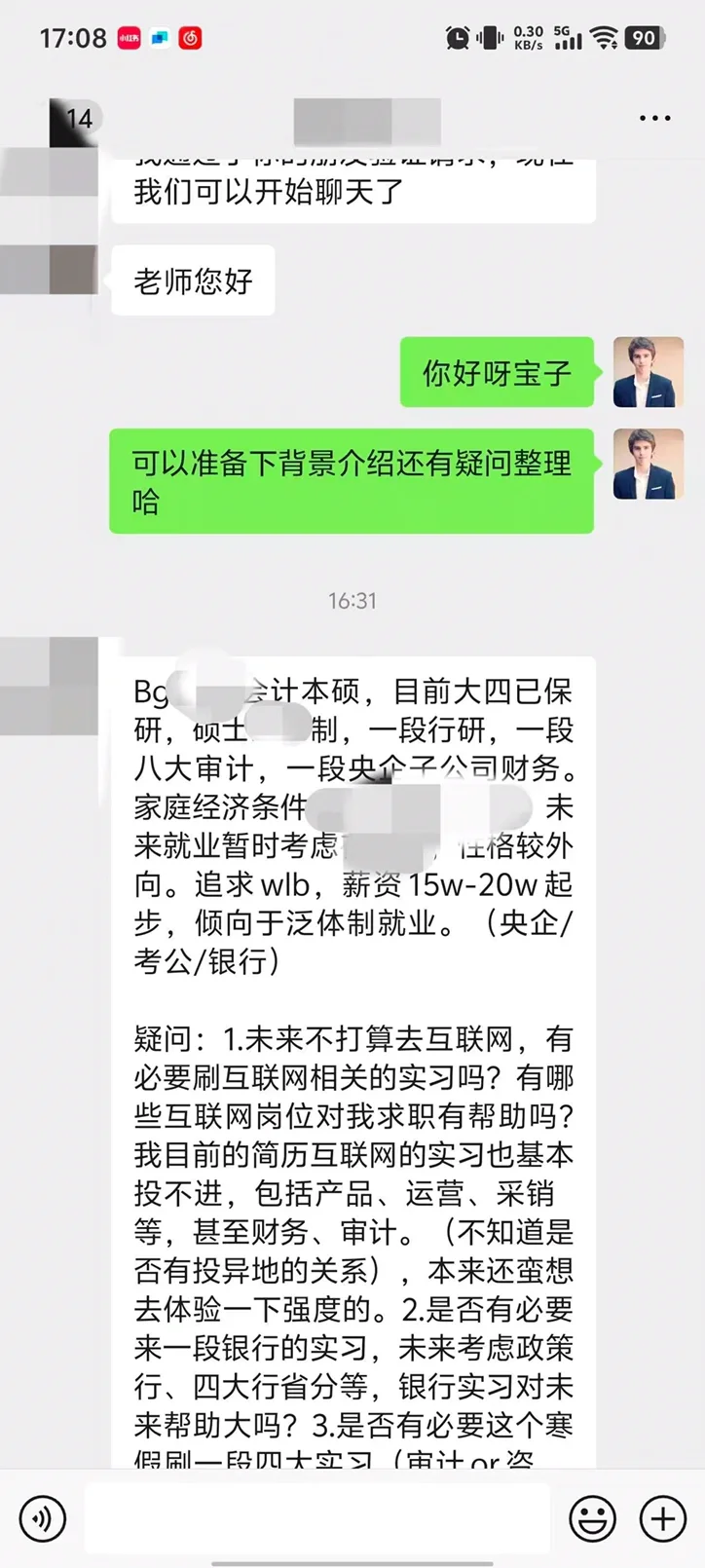 不打算走互联网这类实习不用刷