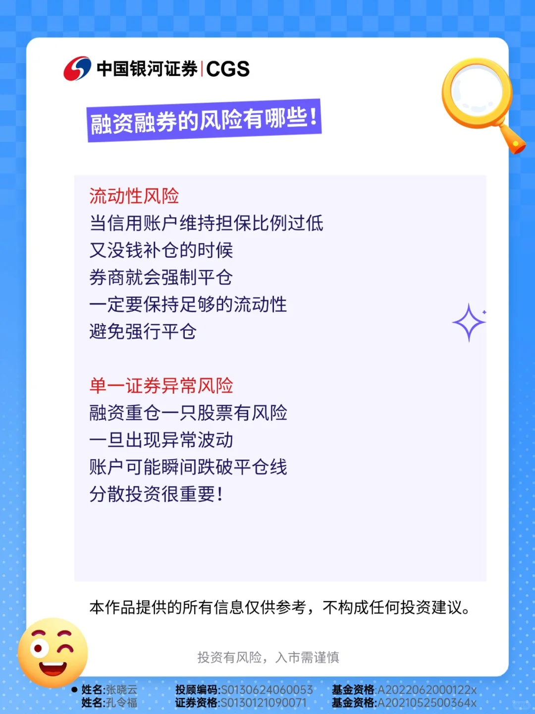 融资融券的风险有哪些！！